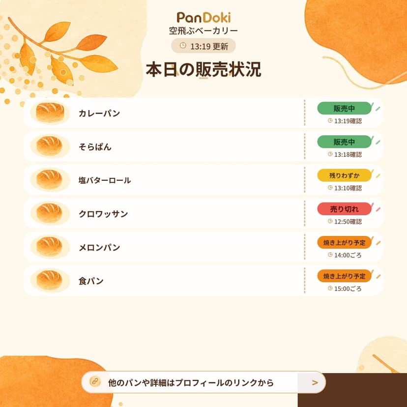 Instagramフィード投稿プレビュー